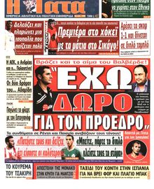 Η ΓΑΤΑ