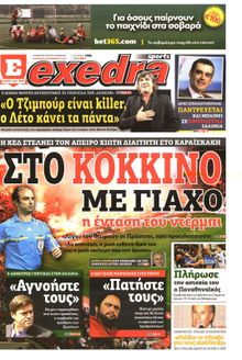 ΕΞΕΔΡΑ (EXEDRA.GR)