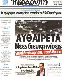 ΒΡΑΔΥΝΗ