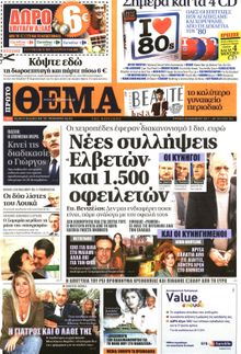 ΠΡΩΤΟ ΘΕΜΑ