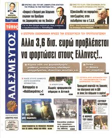 ΑΔΕΣΜΕΥΤΟΣ ΤΥΠΟΣ
