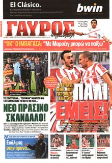 ΓΑΥΡΟΣ