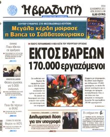ΒΡΑΔΥΝΗ