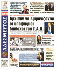 ΑΔΕΣΜΕΥΤΟΣ ΤΥΠΟΣ
