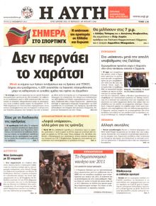 ΑΥΓΗ