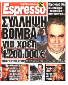 ESPRESSO