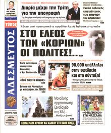 ΑΔΕΣΜΕΥΤΟΣ ΤΥΠΟΣ