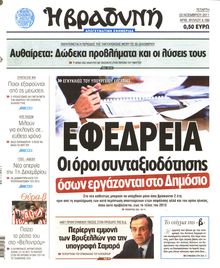 ΒΡΑΔΥΝΗ