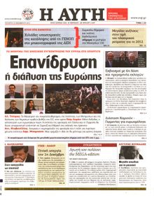 ΑΥΓΗ