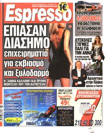 ESPRESSO