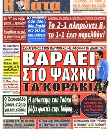 Η ΓΑΤΑ