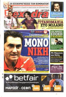 ΕΞΕΔΡΑ (EXEDRA.GR)