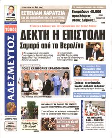 ΑΔΕΣΜΕΥΤΟΣ ΤΥΠΟΣ