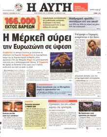 ΑΥΓΗ