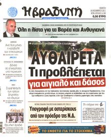 ΒΡΑΔΥΝΗ