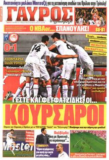 ΓΑΥΡΟΣ