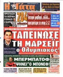 Η ΓΑΤΑ