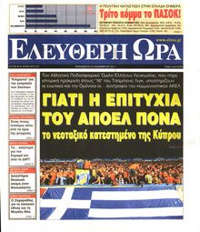 ΕΛΕΥΘΕΡΗ ΩΡΑ