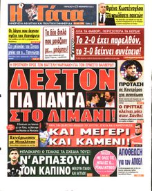 Η ΓΑΤΑ