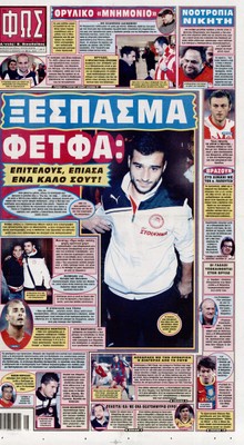 ΦΩΣ ΤΩΝ ΣΠΟΡ