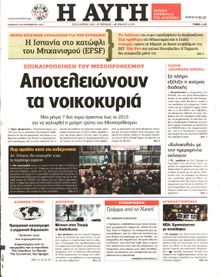 ΑΥΓΗ