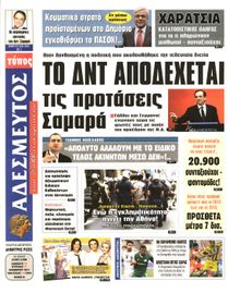 ΑΔΕΣΜΕΥΤΟΣ ΤΥΠΟΣ