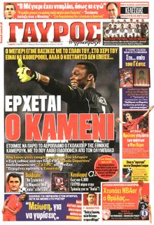 ΓΑΥΡΟΣ