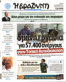 ΒΡΑΔΥΝΗ