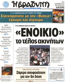 ΒΡΑΔΥΝΗ