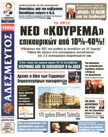ΑΔΕΣΜΕΥΤΟΣ ΤΥΠΟΣ