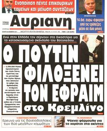 ΑΥΡΙΑΝΗ
