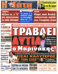 Η ΓΑΤΑ