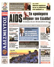 ΑΔΕΣΜΕΥΤΟΣ ΤΥΠΟΣ