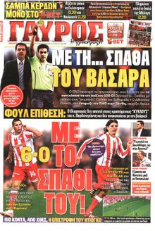 ΓΑΥΡΟΣ