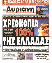 ΑΥΡΙΑΝΗ