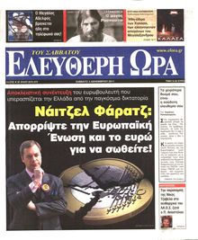 ΕΛΕΥΘΕΡΗ ΩΡΑ