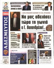 ΑΔΕΣΜΕΥΤΟΣ ΤΥΠΟΣ