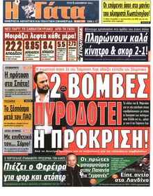 Η ΓΑΤΑ