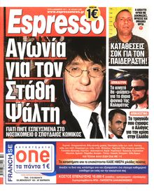 ESPRESSO