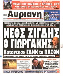 ΑΥΡΙΑΝΗ