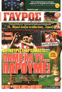 ΓΑΥΡΟΣ