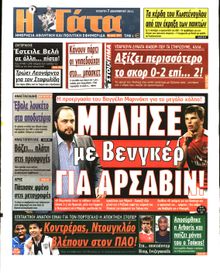 Η ΓΑΤΑ