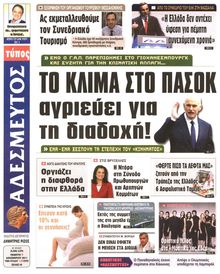 ΑΔΕΣΜΕΥΤΟΣ ΤΥΠΟΣ