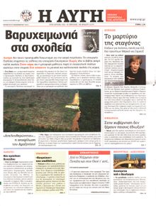 ΑΥΓΗ