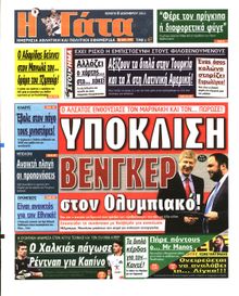 Η ΓΑΤΑ