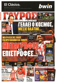 ΓΑΥΡΟΣ