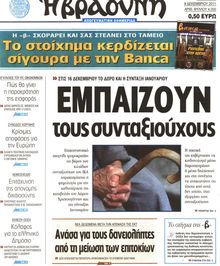 ΒΡΑΔΥΝΗ