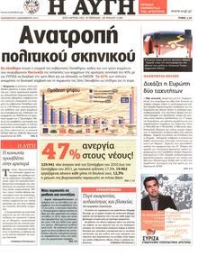 ΑΥΓΗ