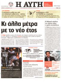 ΑΥΓΗ