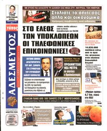 ΑΔΕΣΜΕΥΤΟΣ ΤΥΠΟΣ